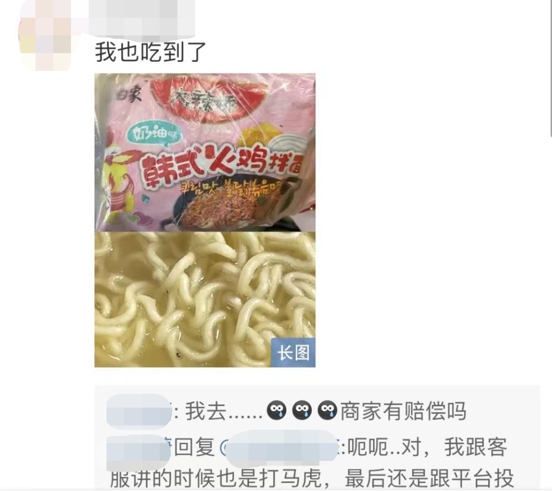 白象方便面被曝面饼上满是蚂蚁 厂商回应