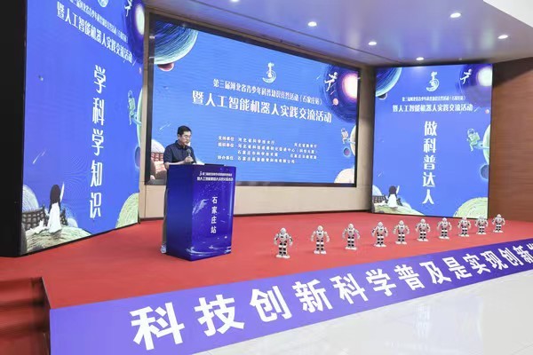 第三届河北省青少年科普知识竞答活动暨人工智能机器人实践交流活动在石家庄成功举办