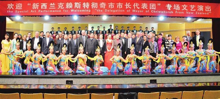 欢迎新西兰友好城市代表团文艺演出