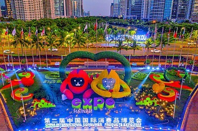 第二届中国国际消费品博览会主题花坛夜景。石中华摄/光明图片