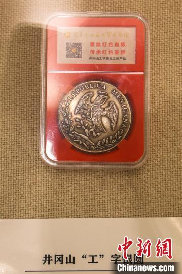 图为馆藏文物“工”字银元。　刘力鑫 摄