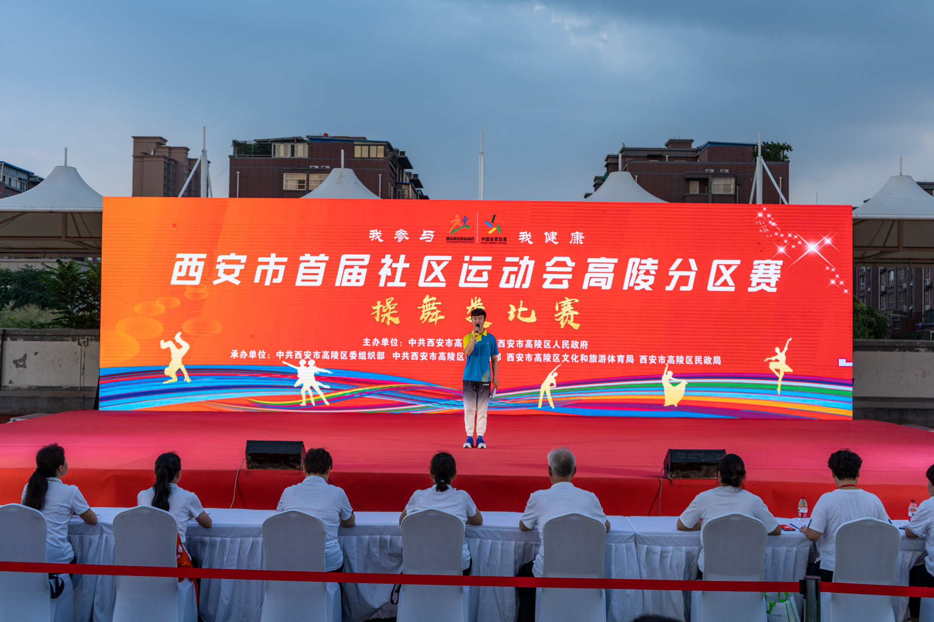 邻距离动起来西安市首届社区运动会高陵分区赛太极拳健身气功开赛