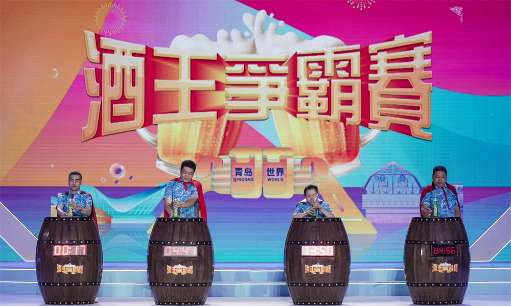 创新办节模式，第32届青岛国际啤酒节在西海岸新区圆满闭幕