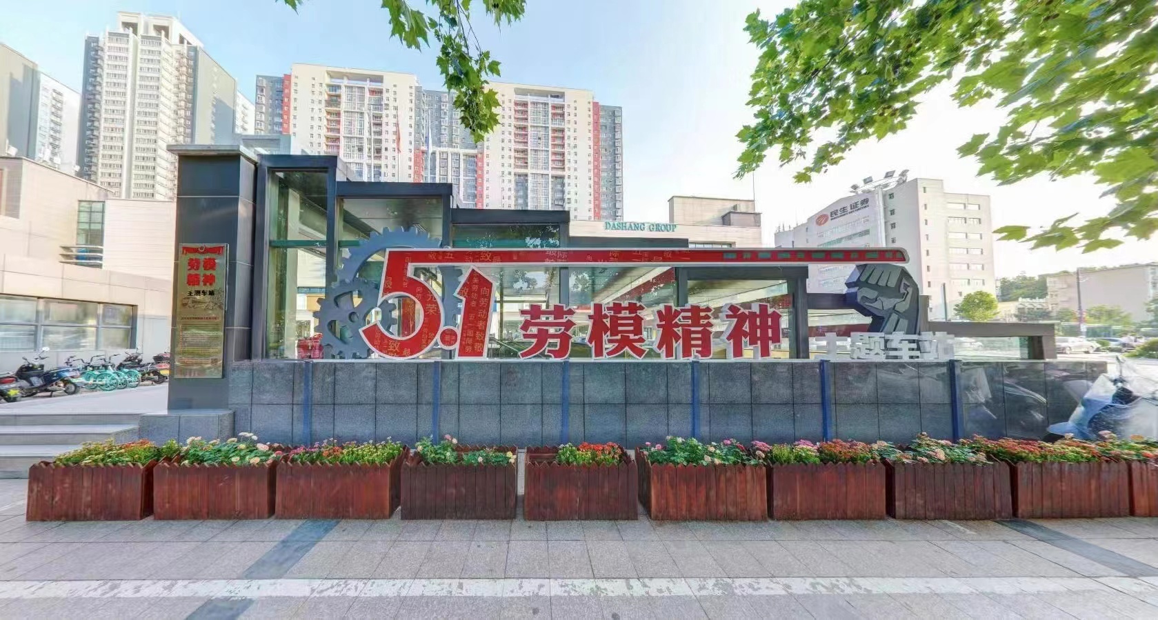 郑州地铁五一公园劳模精神主题车站是在郑州市总工会的大力支持下