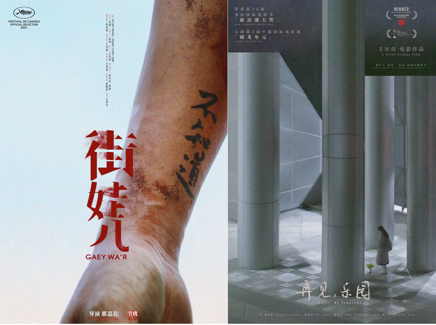 16届FIRST观察:依旧生猛、多元,女性创作者站到了作品中央