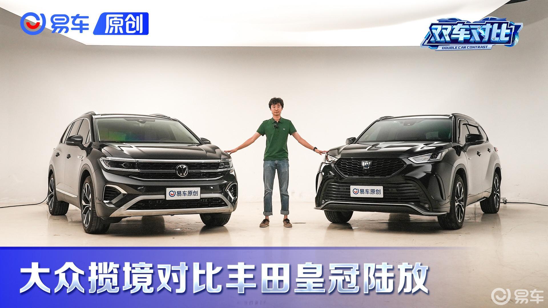 主流7座SUV空间对决 大众揽境对比丰田皇冠陆放
