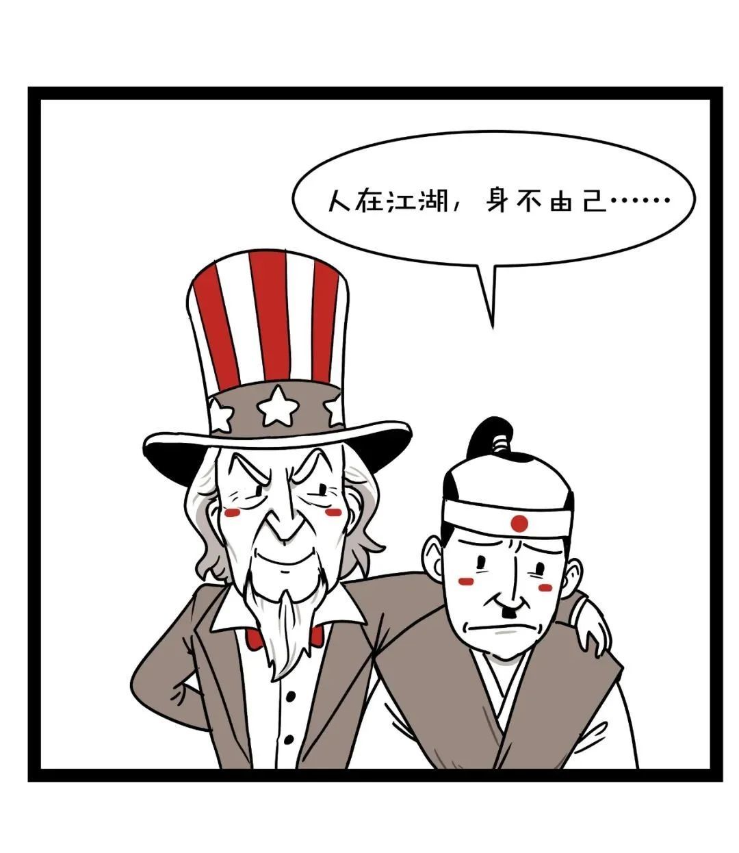 大鱼漫画 | 日本为什么总是跟着美国混？两国关系其实是这样的