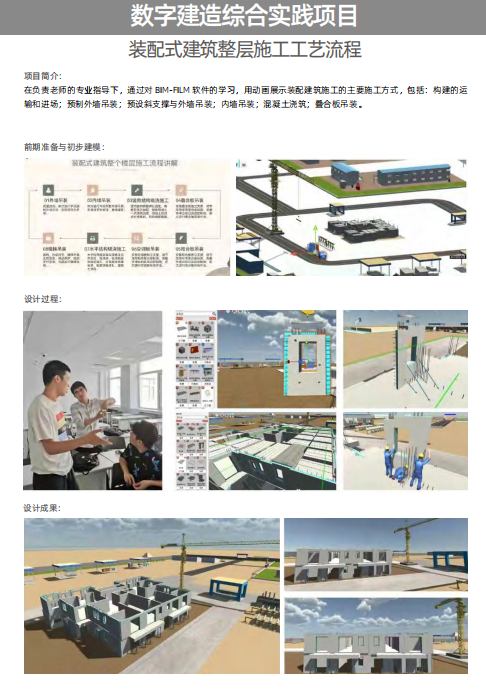 学生部分应用作品