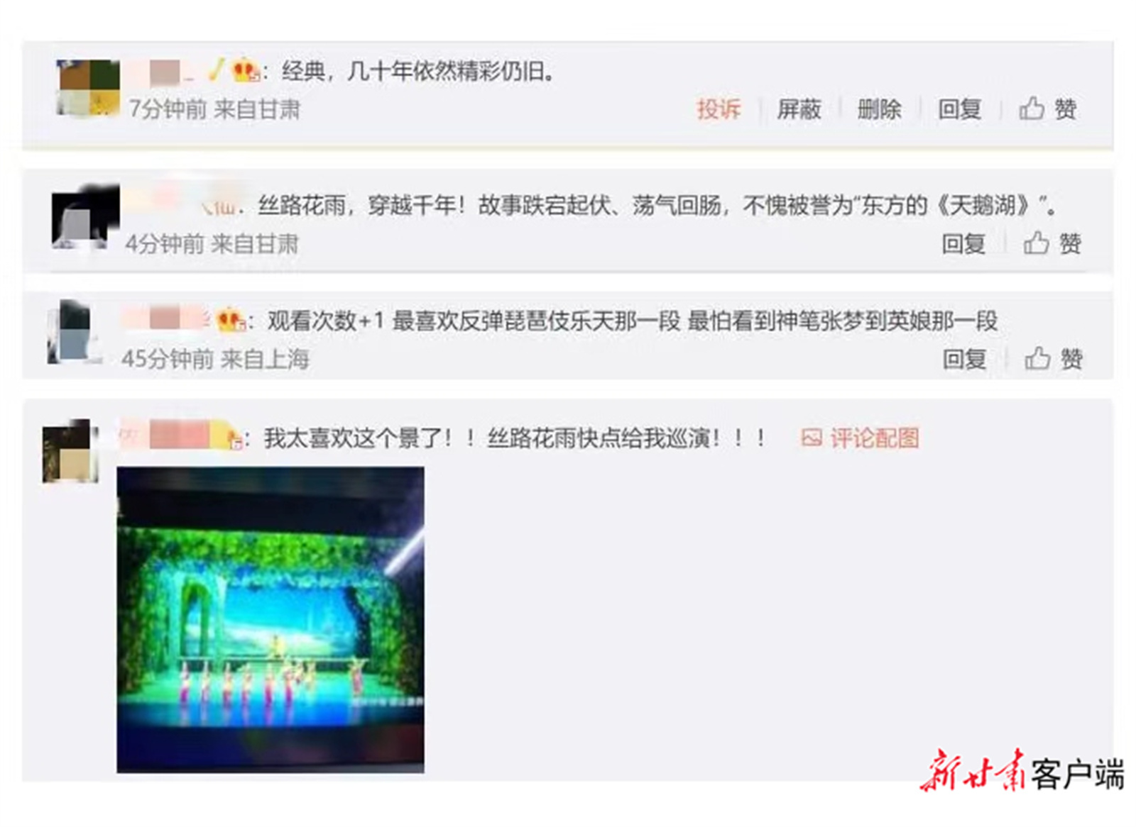 穿越千年丝路 “云”赏敦煌“花雨”