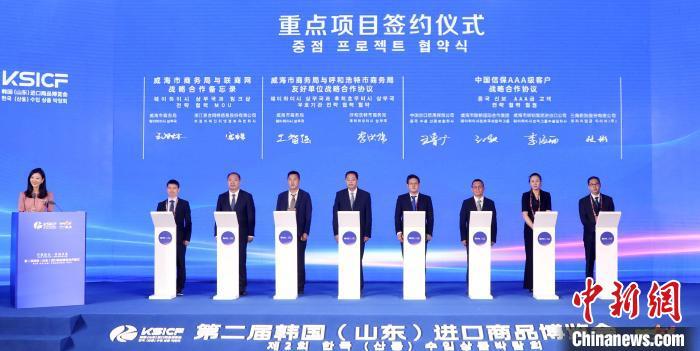 此次博览会期间，完成15个重点项目签约。　威海市商务局供图