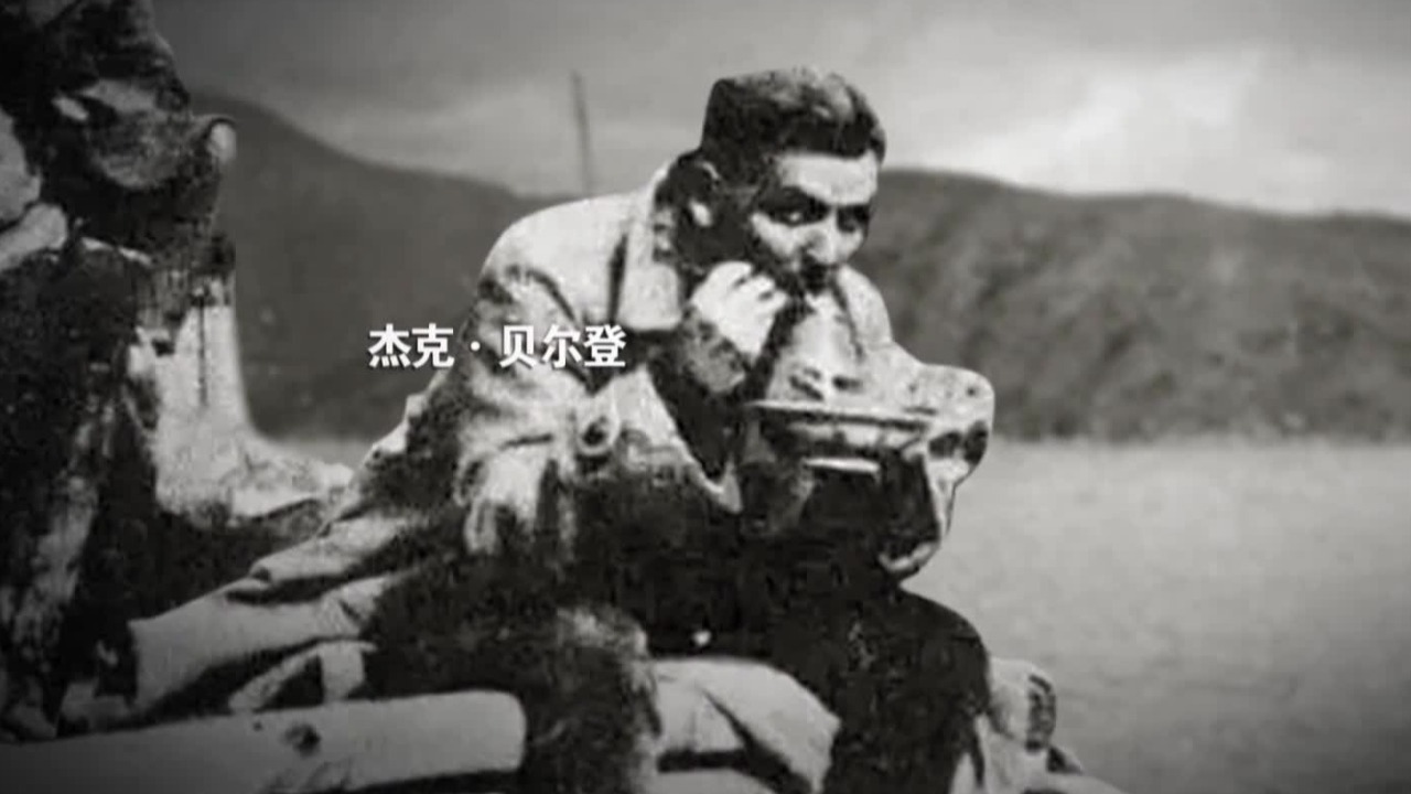 1938年11月记者贝尔登赴皖南新四军驻地采访，他坦言来此是为解开心中疑惑