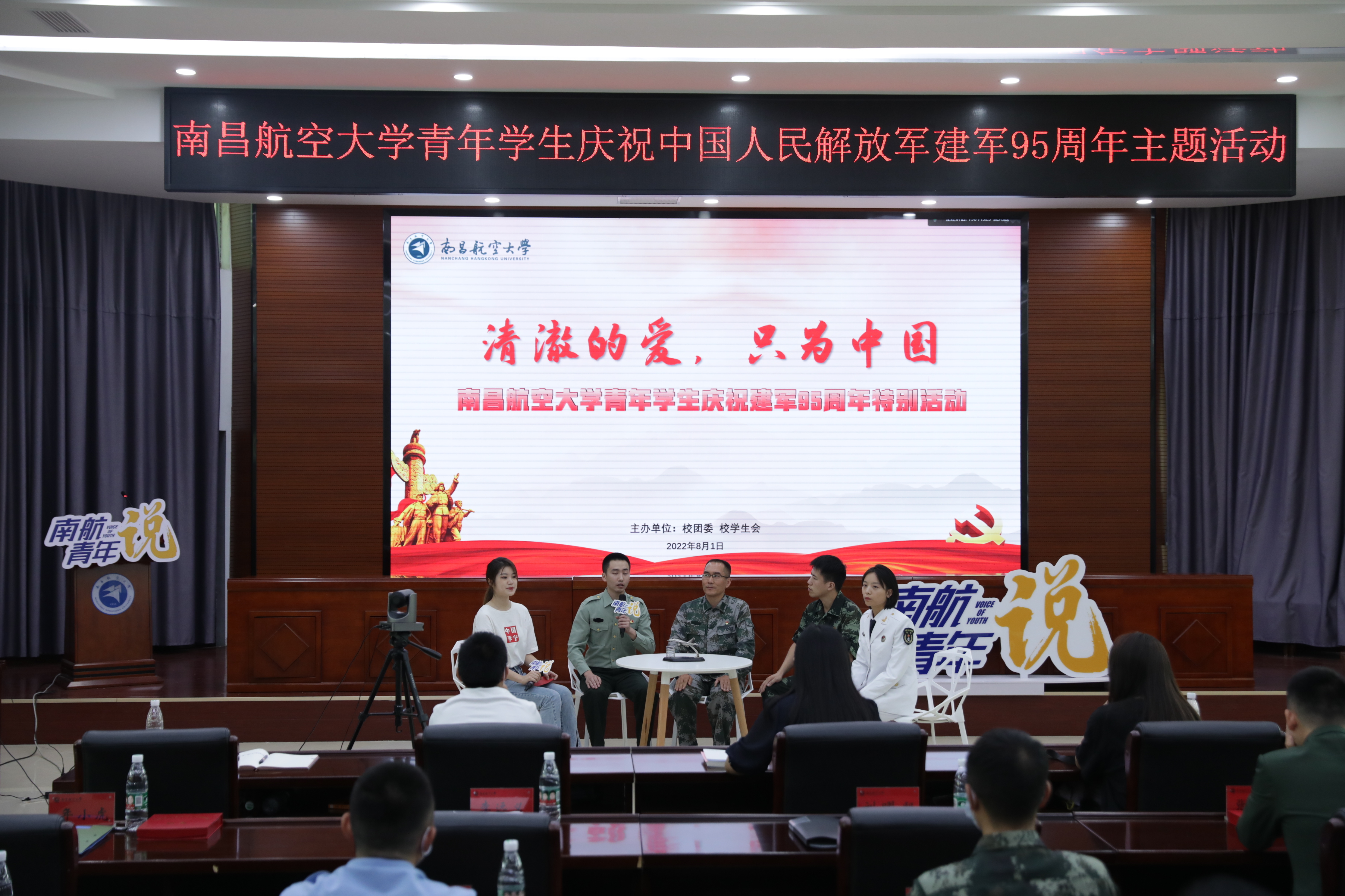 南昌航空大学举行系列活动庆祝建军95周年