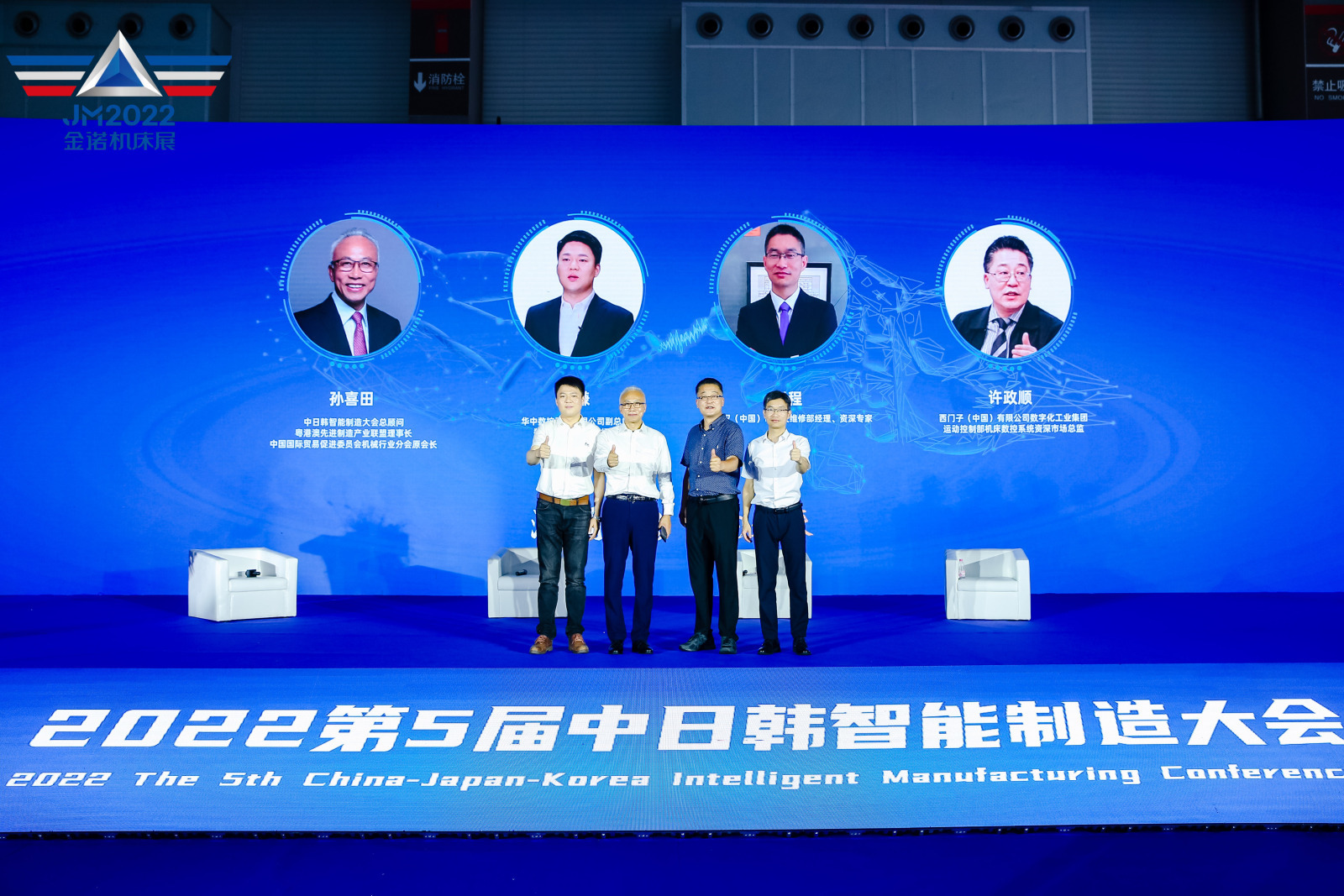 30余国参加，中日韩智能制造大会暨青岛国际机床展览会盛大开幕
