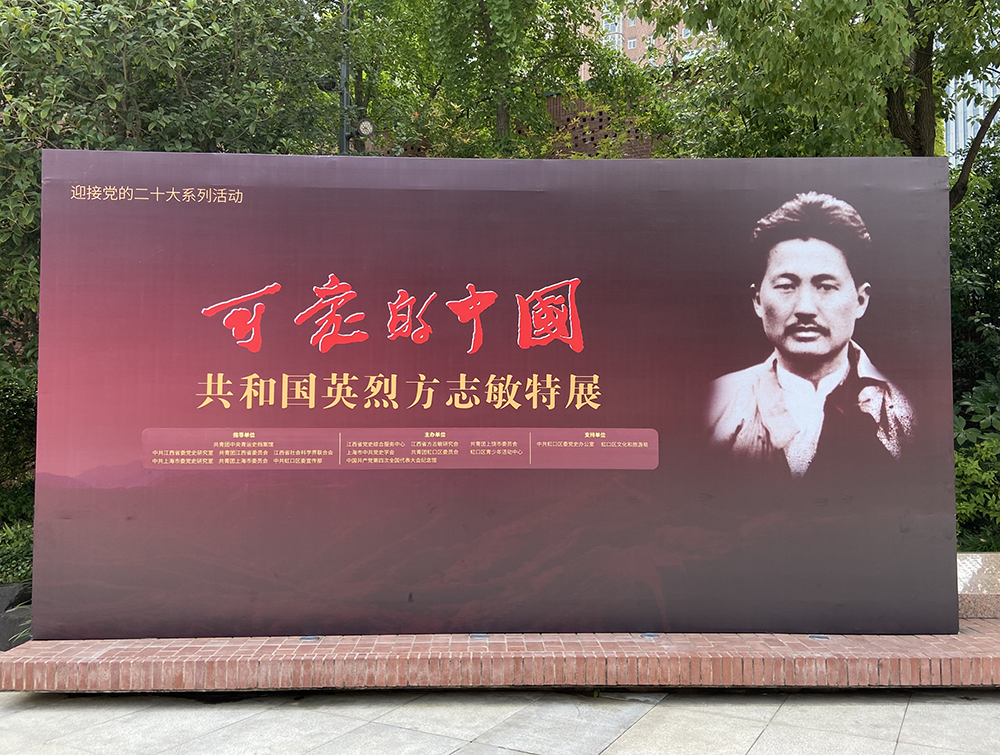 8月2日，“可爱的中国——共和国英烈方志敏特展”在中共四大纪念馆开幕。本文图片均为 澎湃新闻记者 陈悦 图