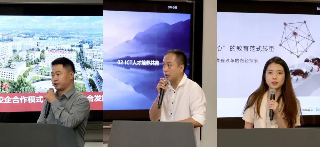 华为陕西政企教育行业解决方案总监刘亚飞、人才培养解决方案经理程静晗、一览科技教育行业总监郭鑫悦分别作专题报告