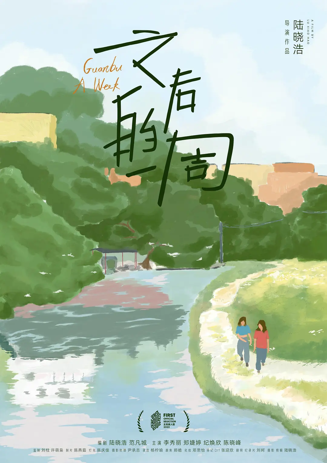 16届FIRST观察:依旧生猛、多元,女性创作者站到了作品中央