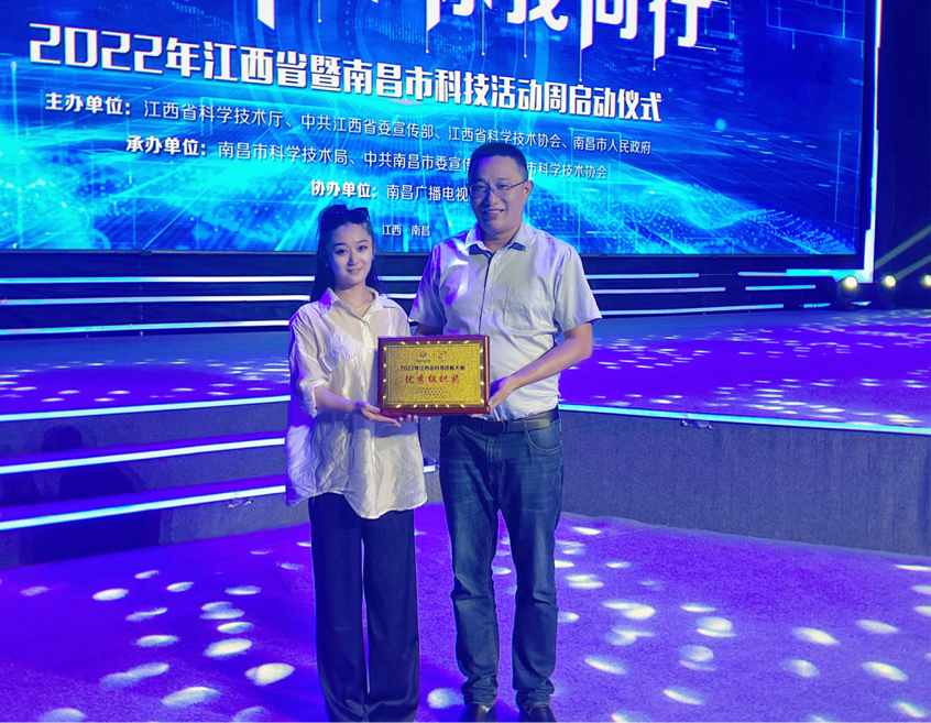 江西泰豪动漫职业学院师生在“2022年江西省科普讲解大赛”荣获佳绩