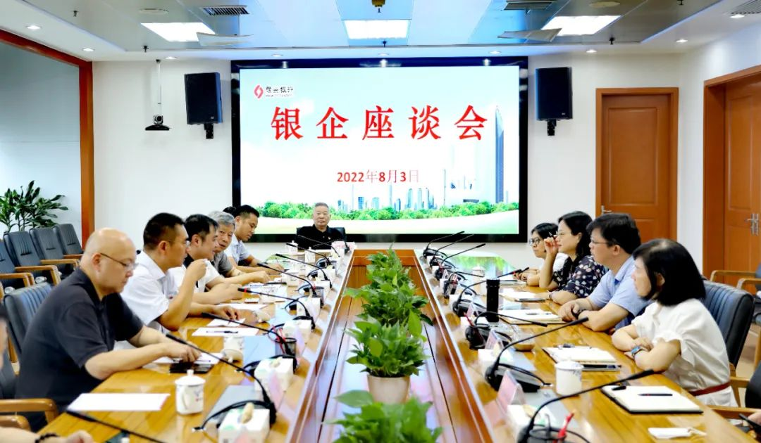 赣州市赣商联合会银企座谈会在赣州银行召开