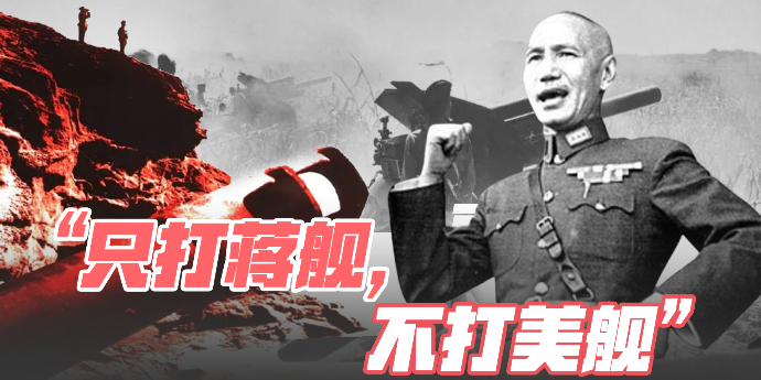 1958年炮击金门，毛蒋默契反对“两个中国”