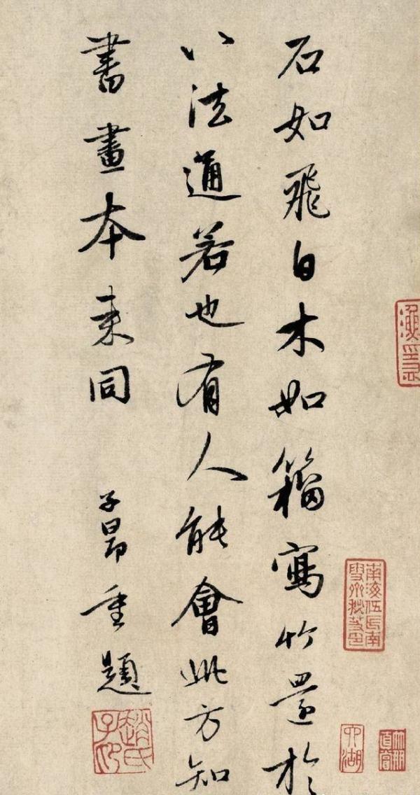 赵孟頫《秀石疏林图》尾纸题诗
