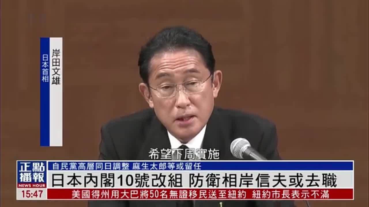 日本内阁将于10日改组 防卫大臣岸信夫或因健康原因去职