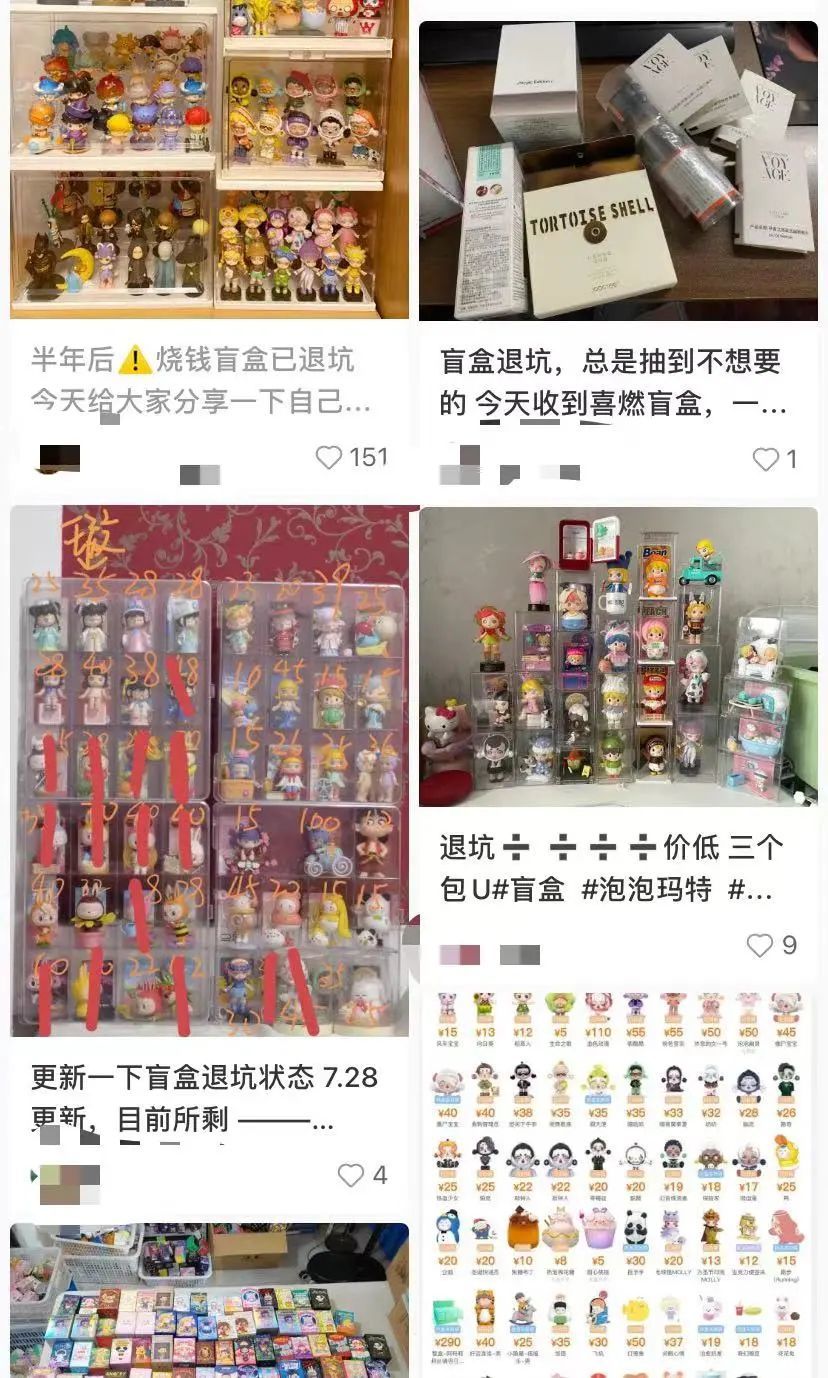 图:小红书上泡泡玛特退坑笔记
