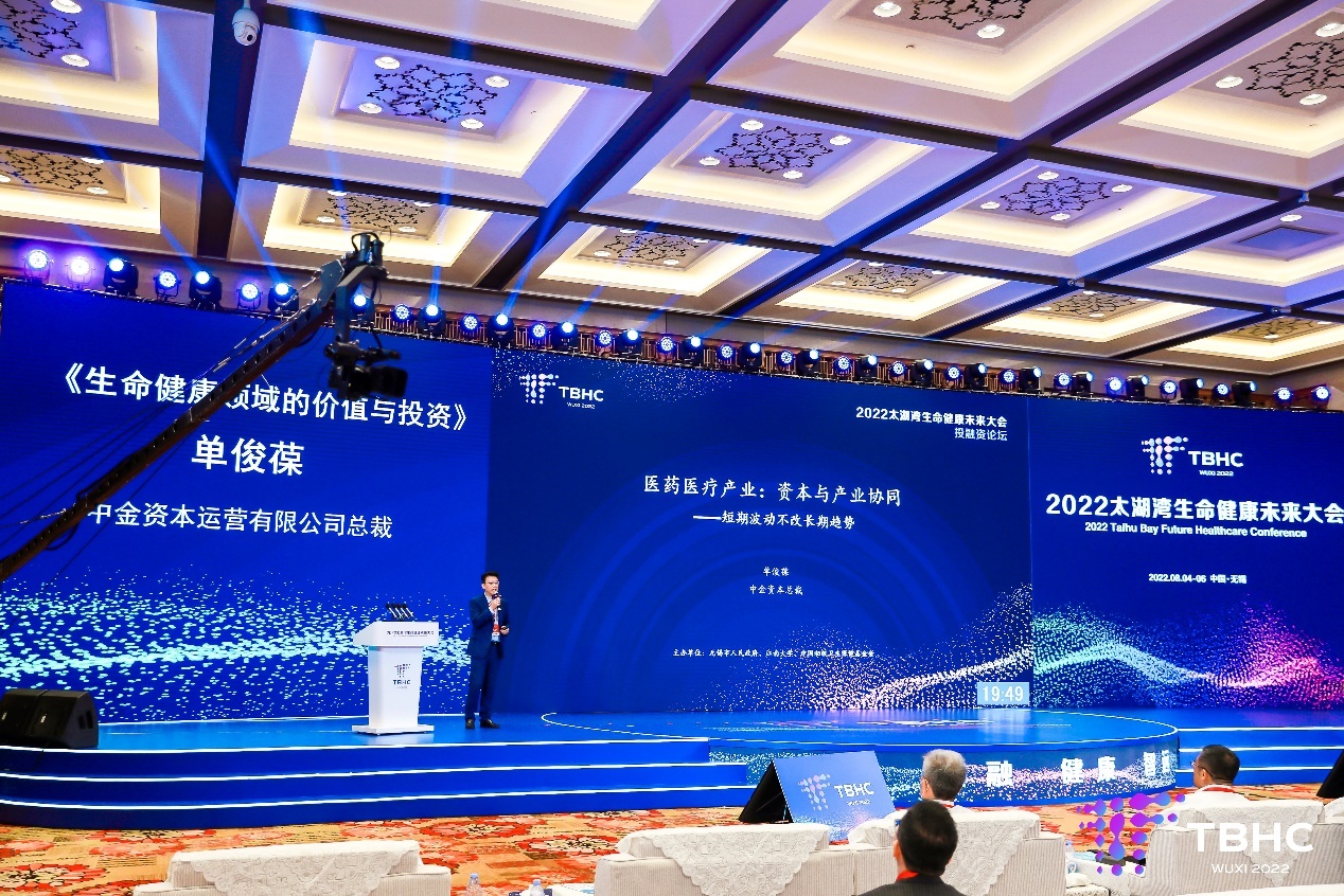 中金资本总裁单俊葆：生命健康领域的价值与投资_凤凰网