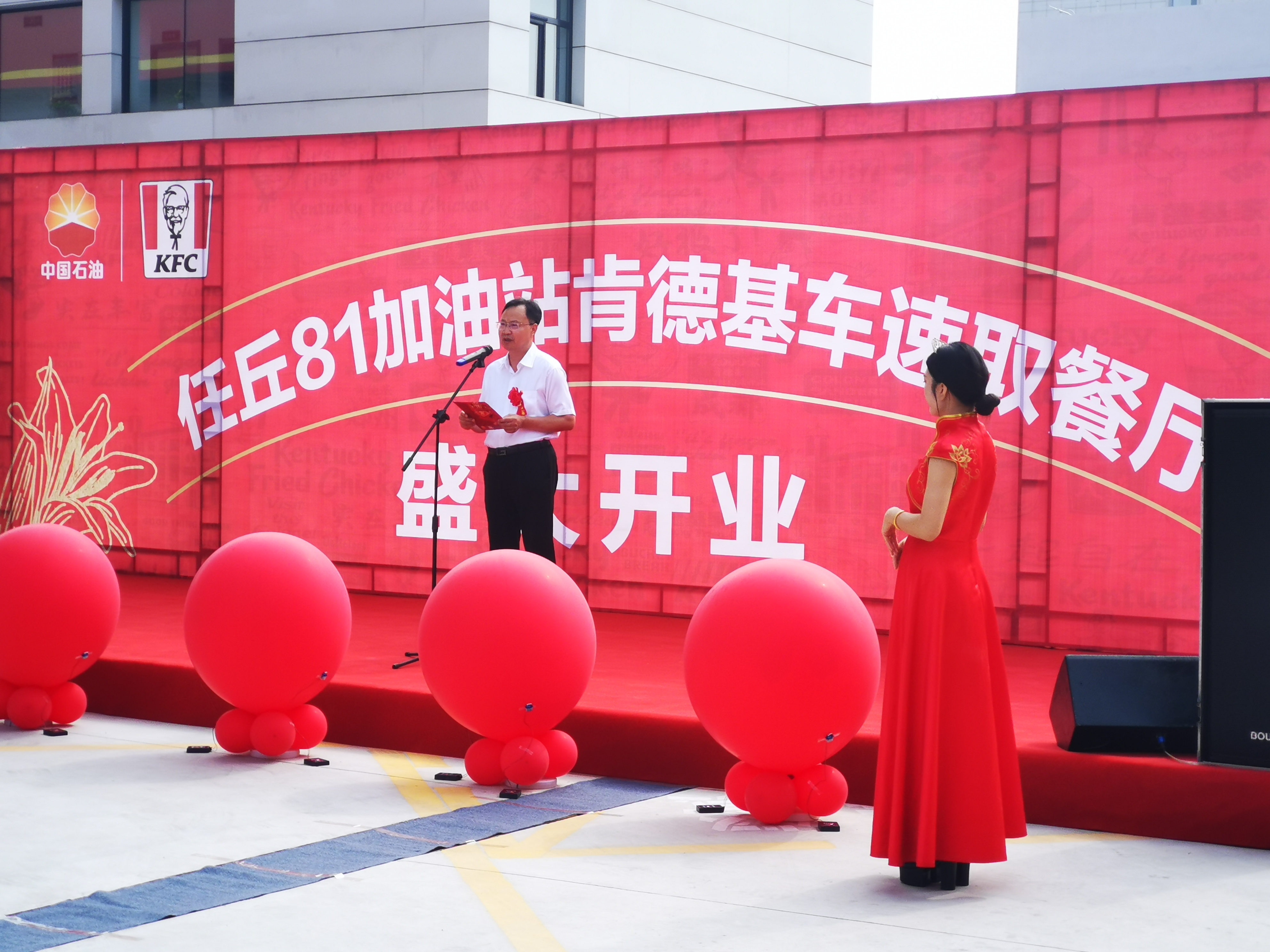 沧州首家中国石油加油站肯德基餐厅开业