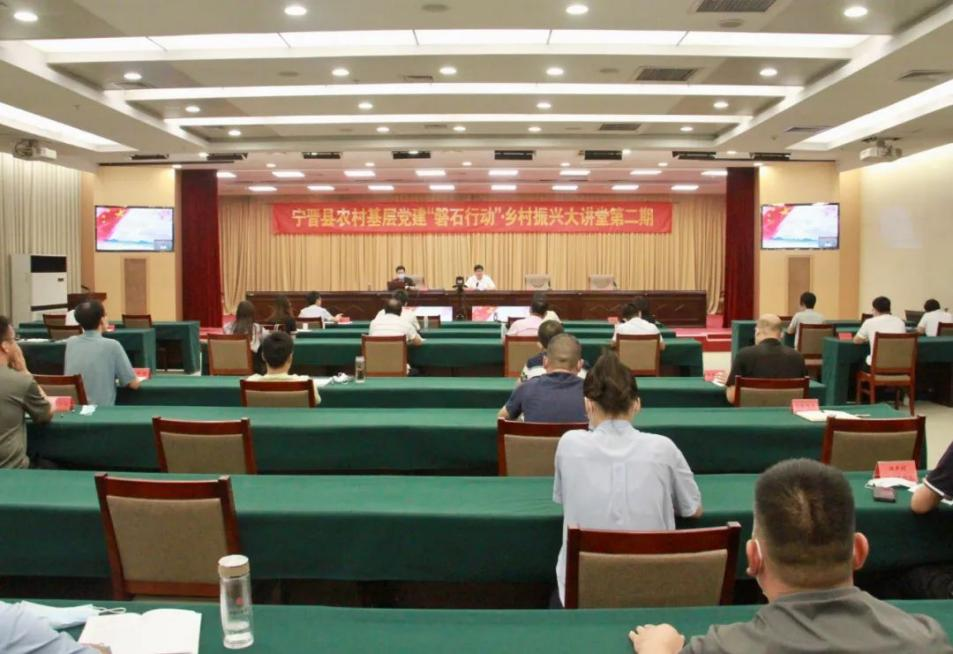宁晋县组织开展第二期农村基层党建 “磐石行动”乡村振兴大讲堂