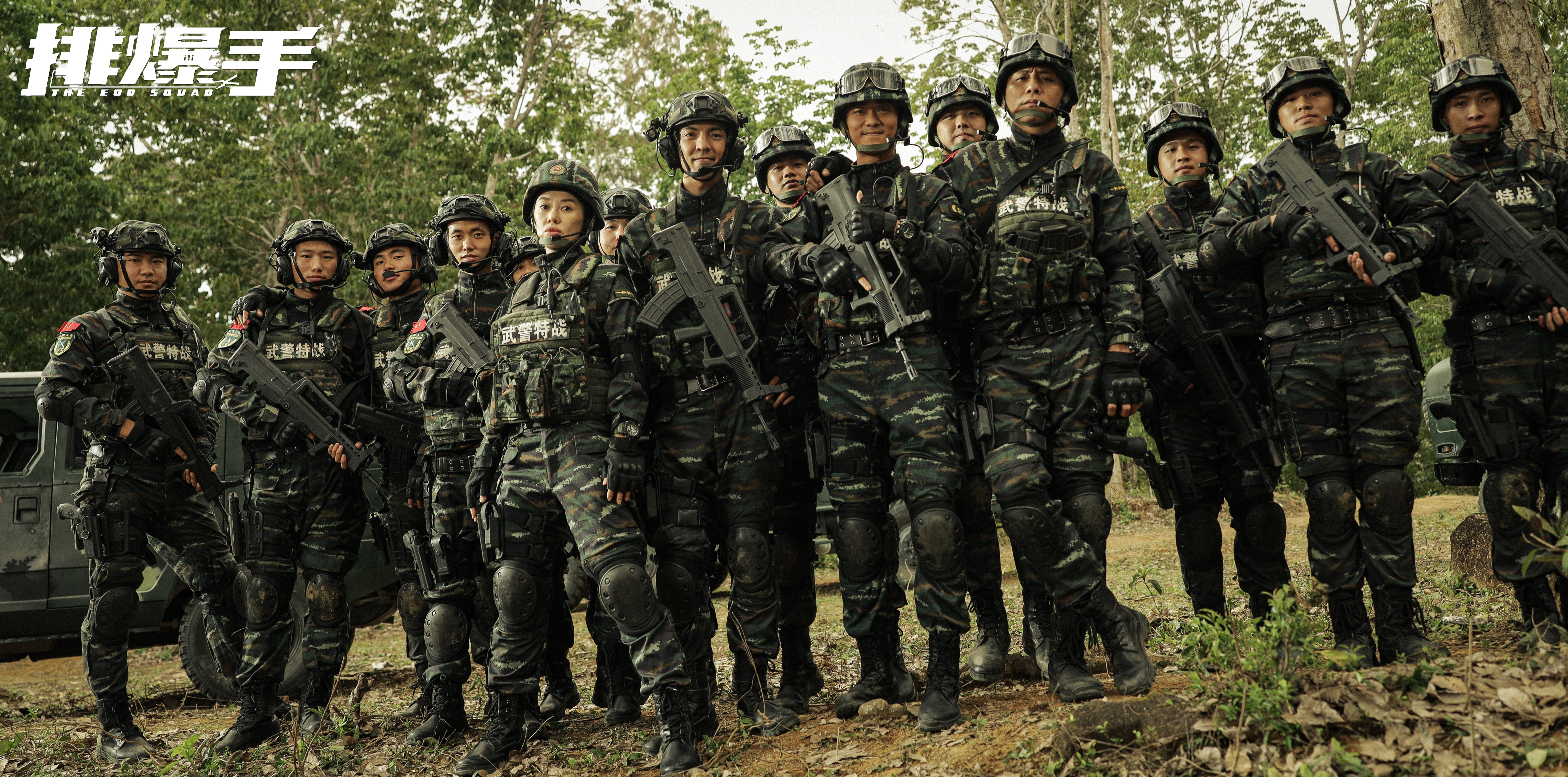 战狼后再演军人余男说排爆手让她感觉很亲切