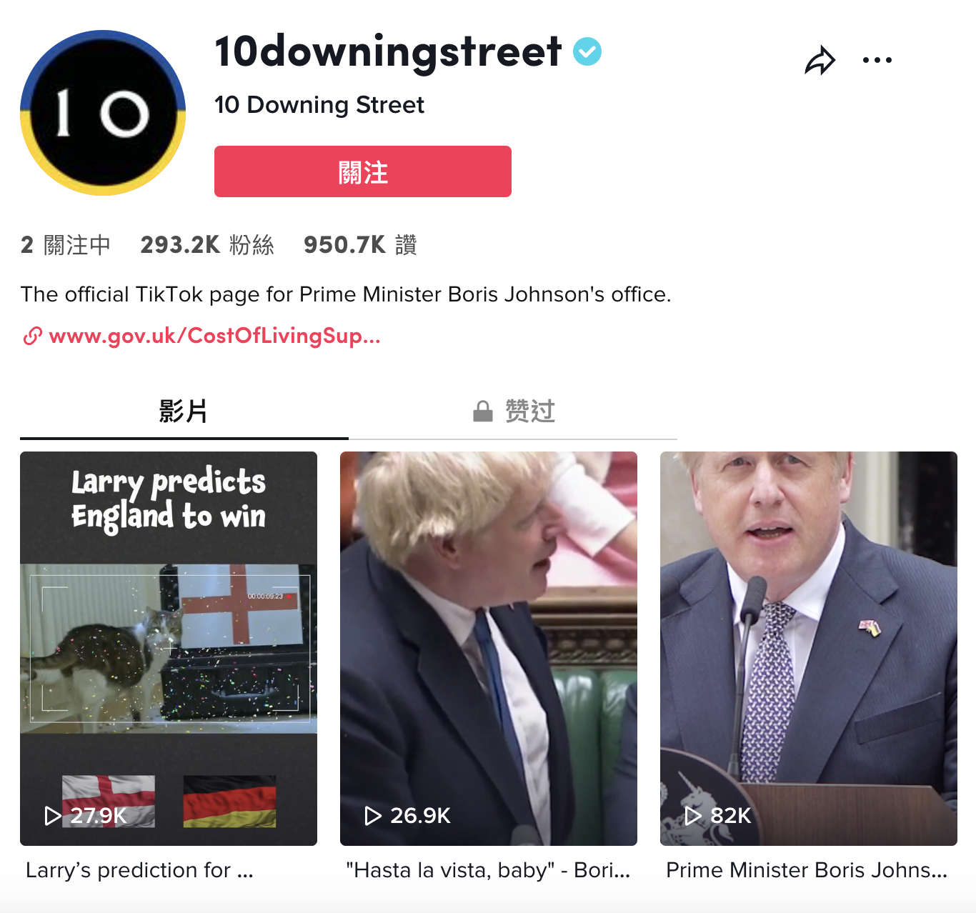 注册不足一周 英国议会因数据安全争议停用TikTok
