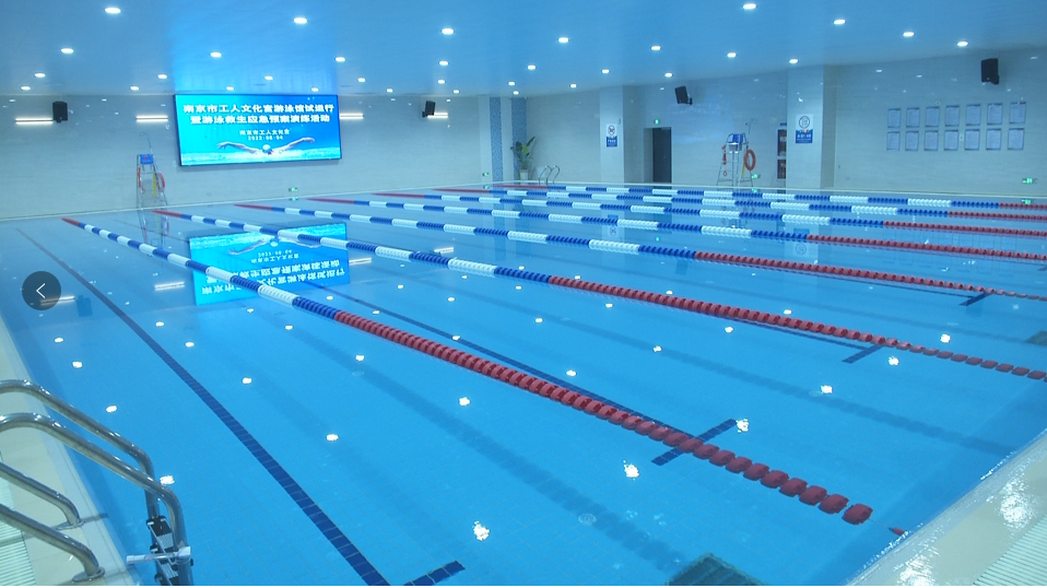 救生员培训,也可用于职工水疗康复等",南京市工人文化宫游泳馆管理