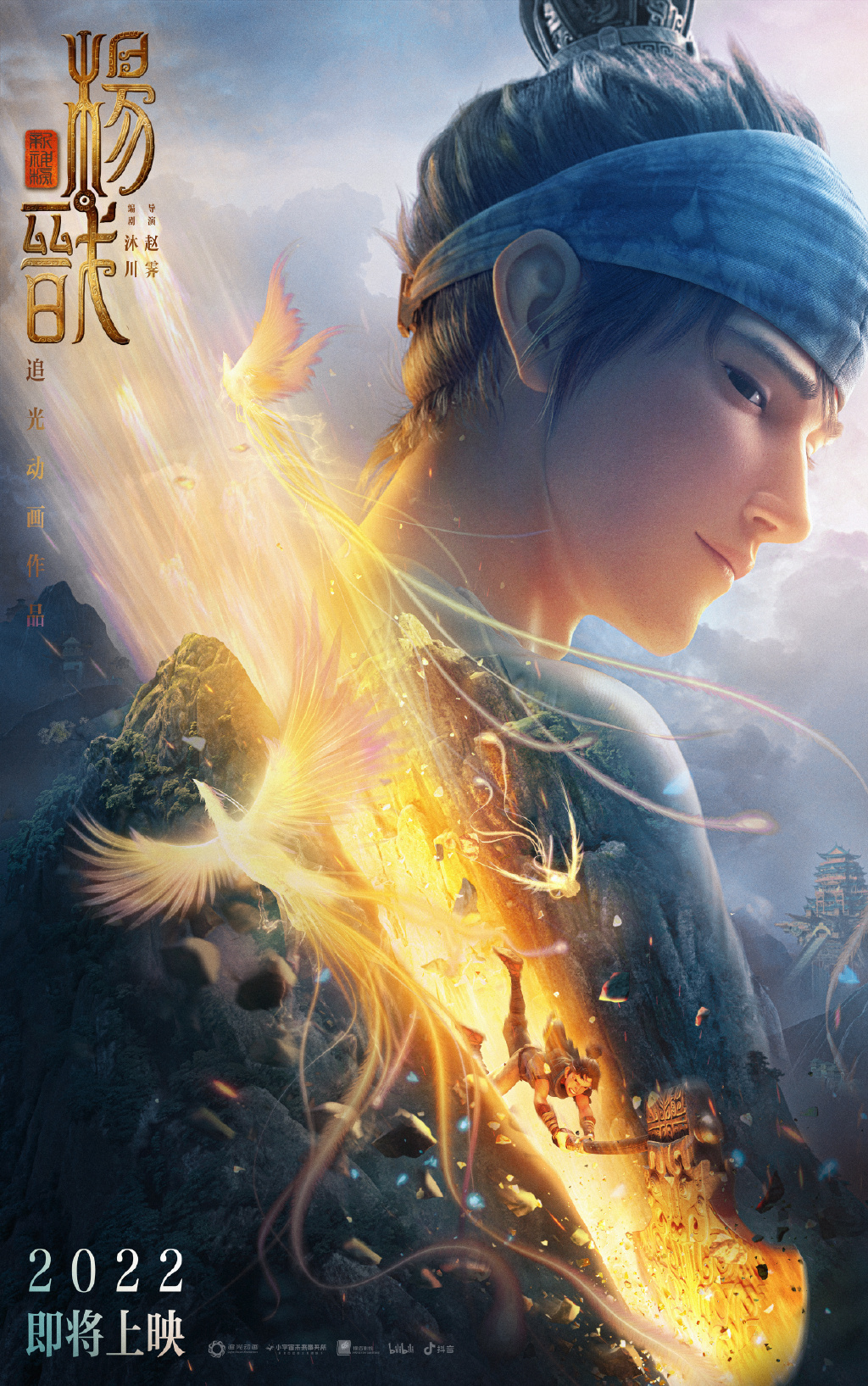 海报。 图片来自官方微博