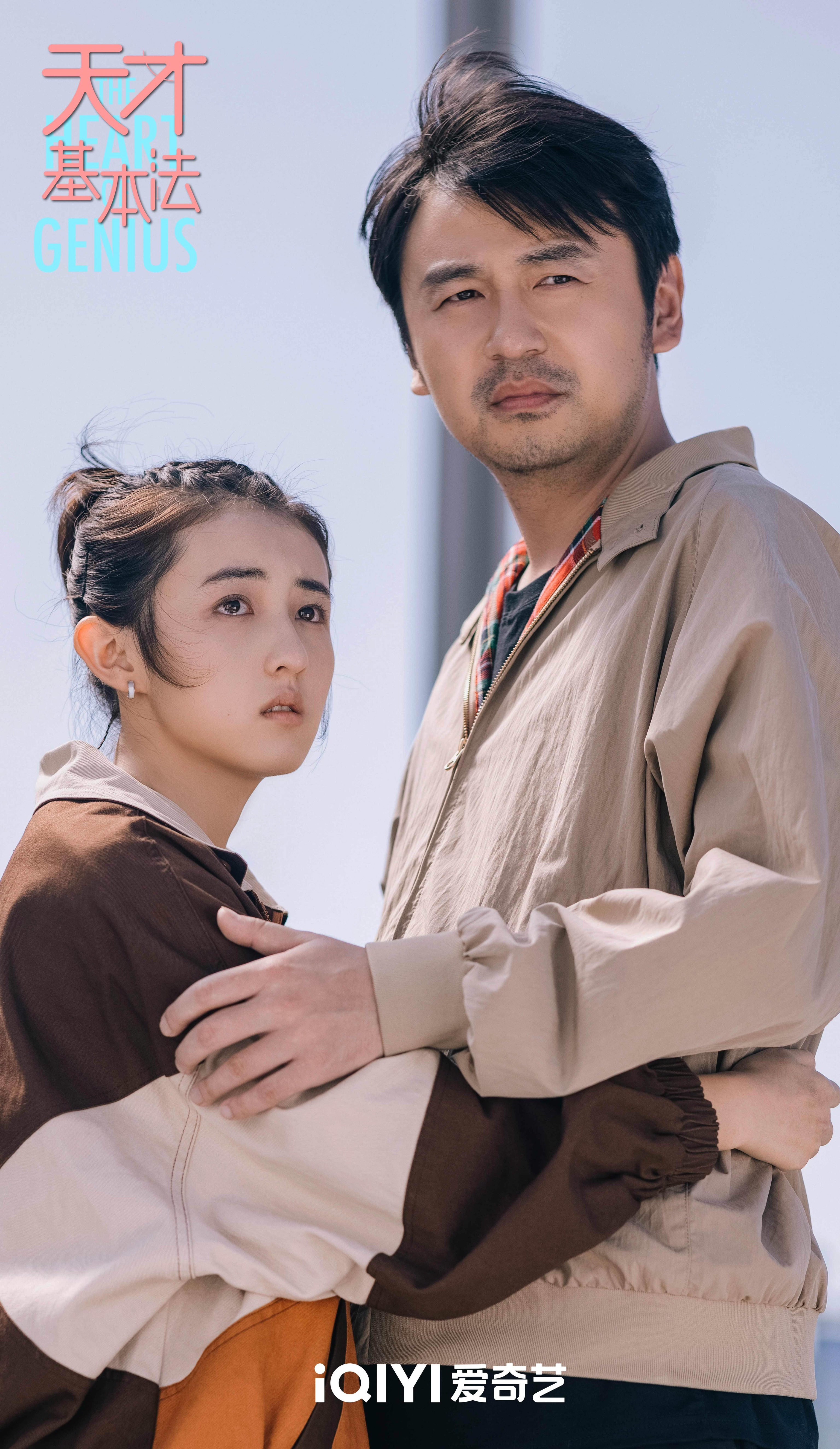 天才基本法导演沈严让天才落地亲情第一