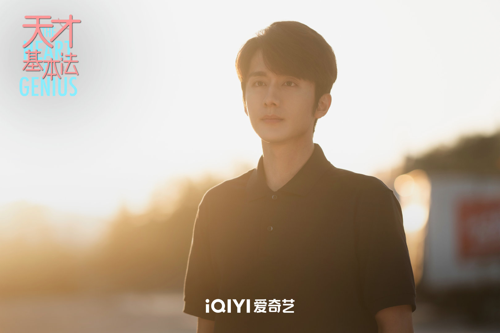 导演沈严坚持男主角可以不完美