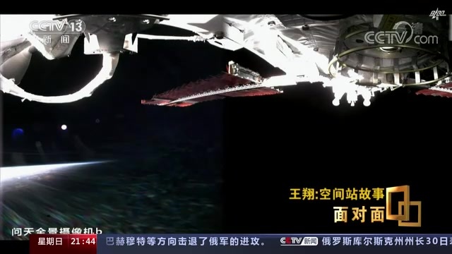 面对面 | 什么是航天强国？专访中国载人航天工程空间站系统总指挥王翔