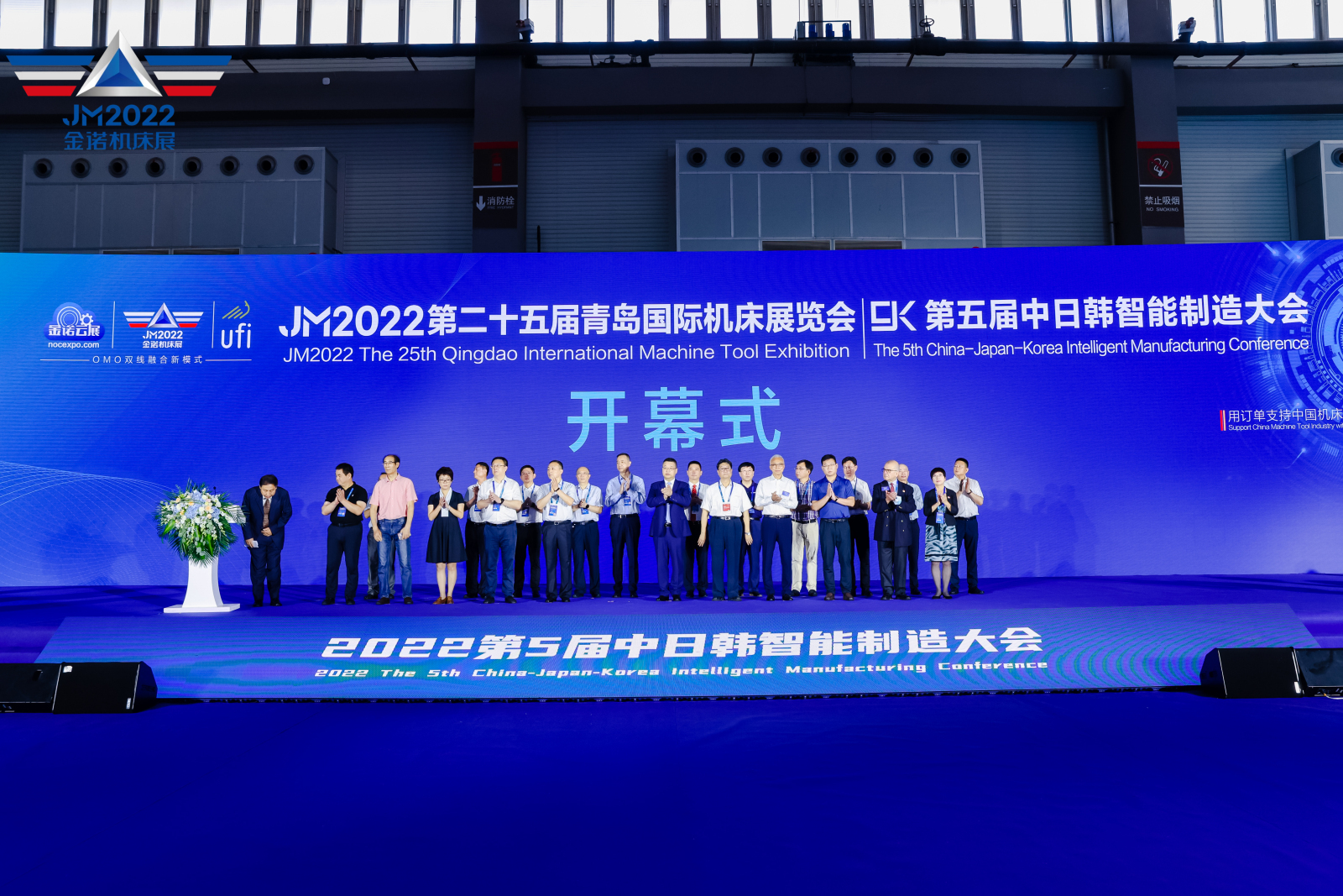 30余国参加，中日韩智能制造大会暨青岛国际机床展览会盛大开幕