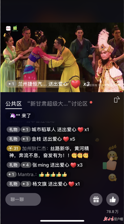 穿越千年丝路 “云”赏敦煌“花雨”