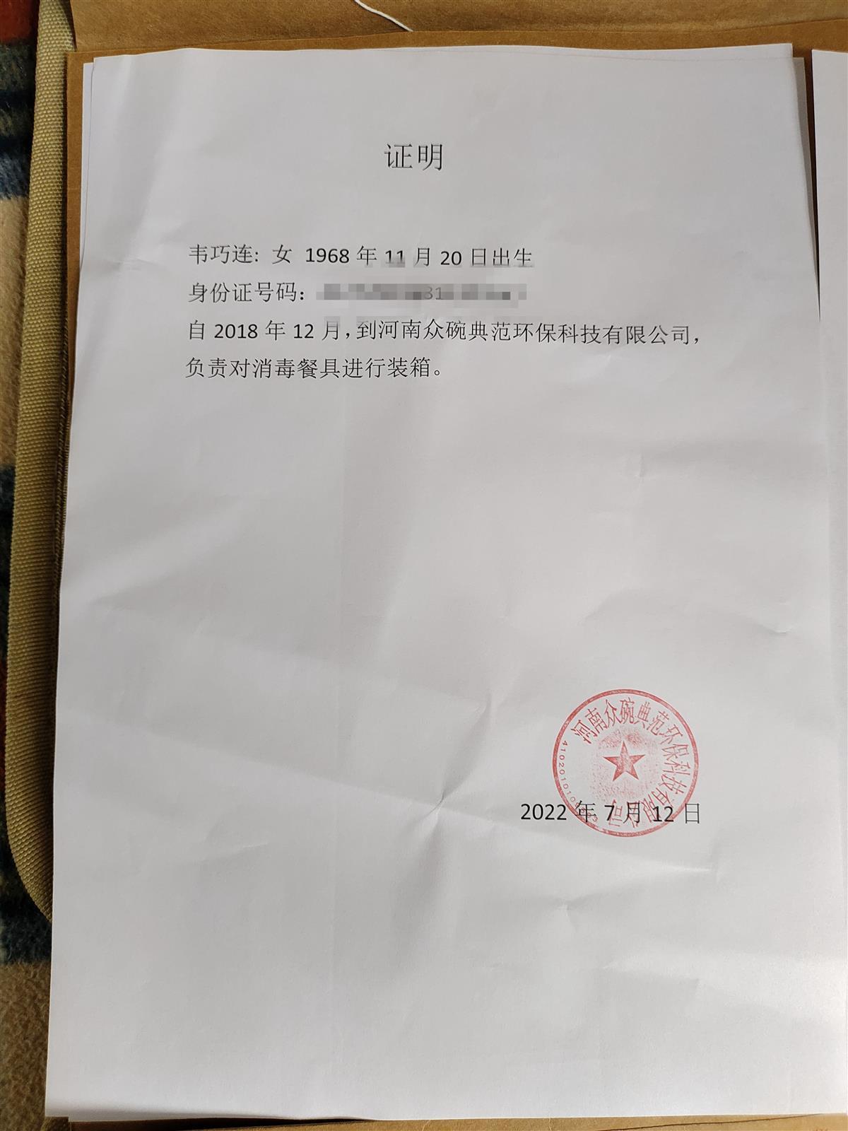 工作证明书模板 凤凰网