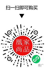 凰家尚品微信小程序二维码