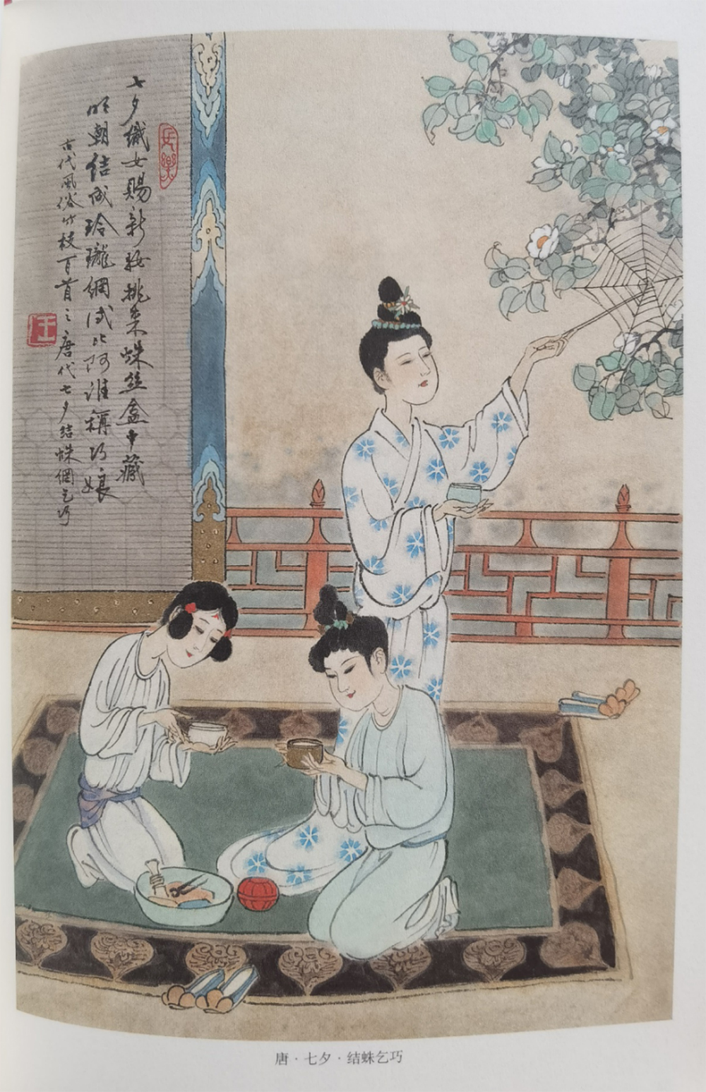 图3：结蛛乞巧 图选自《读库》出品《古代风俗百图》