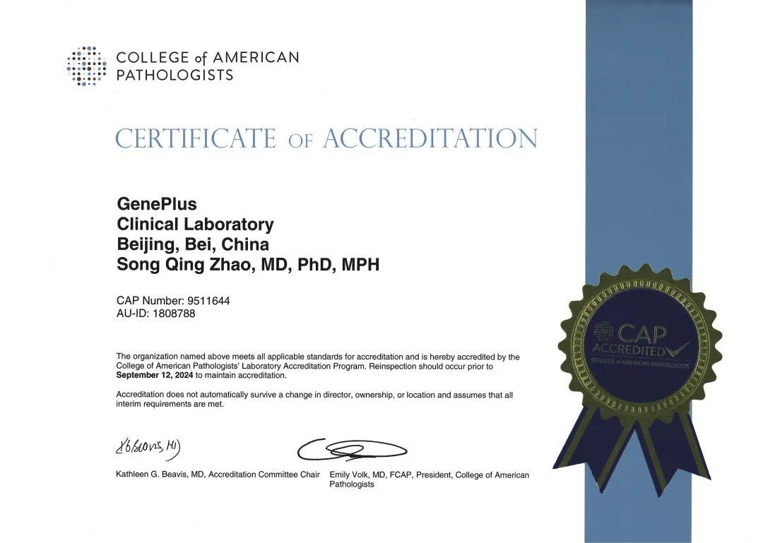 国际认证！吉因加再获美国CAP证书，始终坚持顶尖检验标准！凤凰网山东_凤凰网