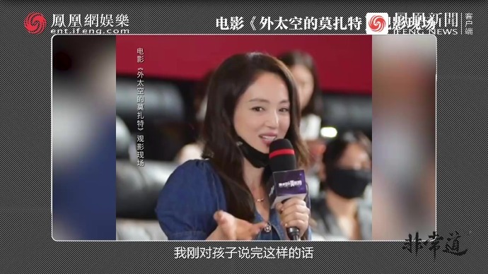 董璇称自己有被陈思诚电影冒犯到：观影后家长开始反思自己