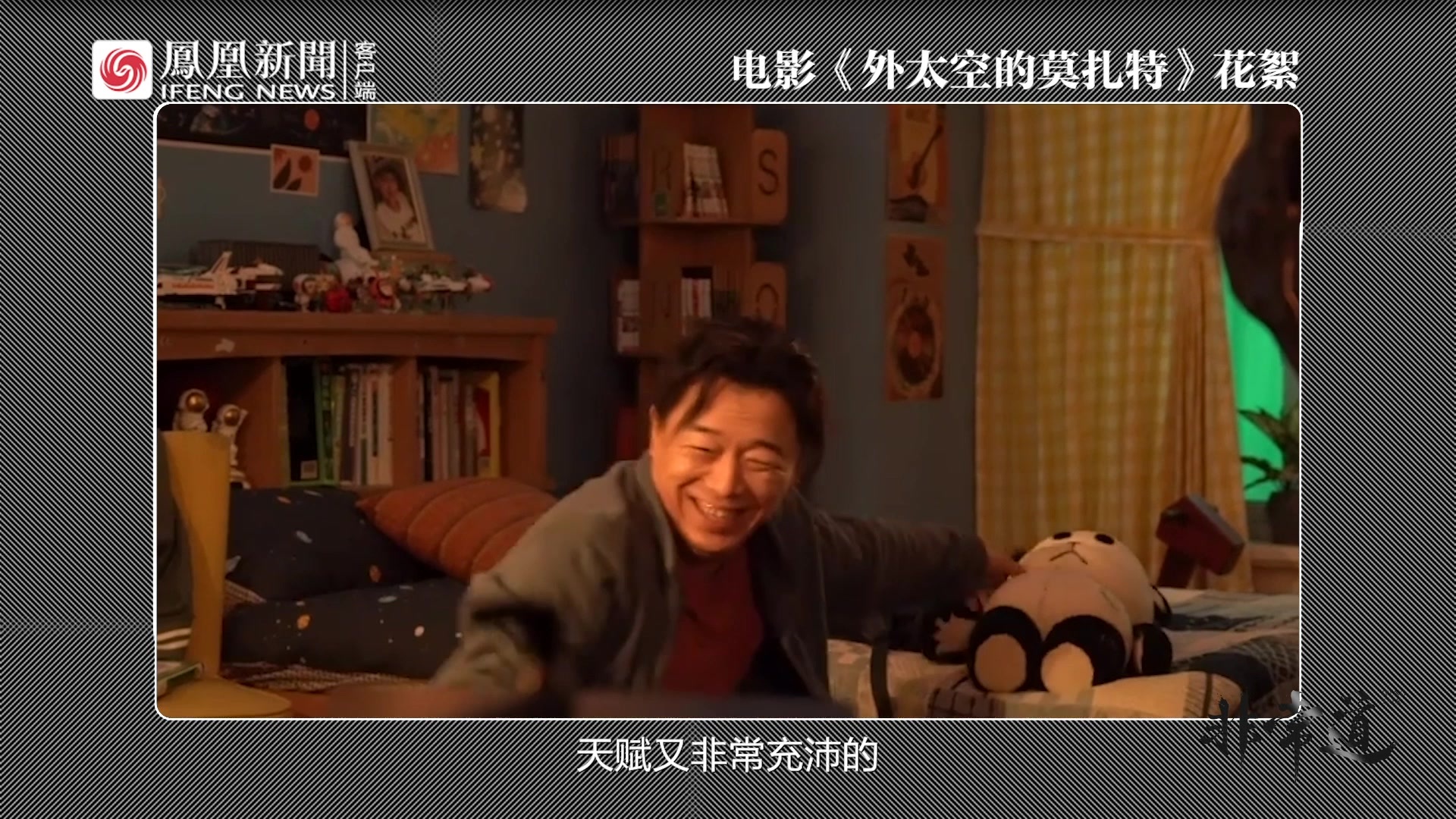 陈思诚谈黄渤演技：亲身经历造就浑然天成的表演