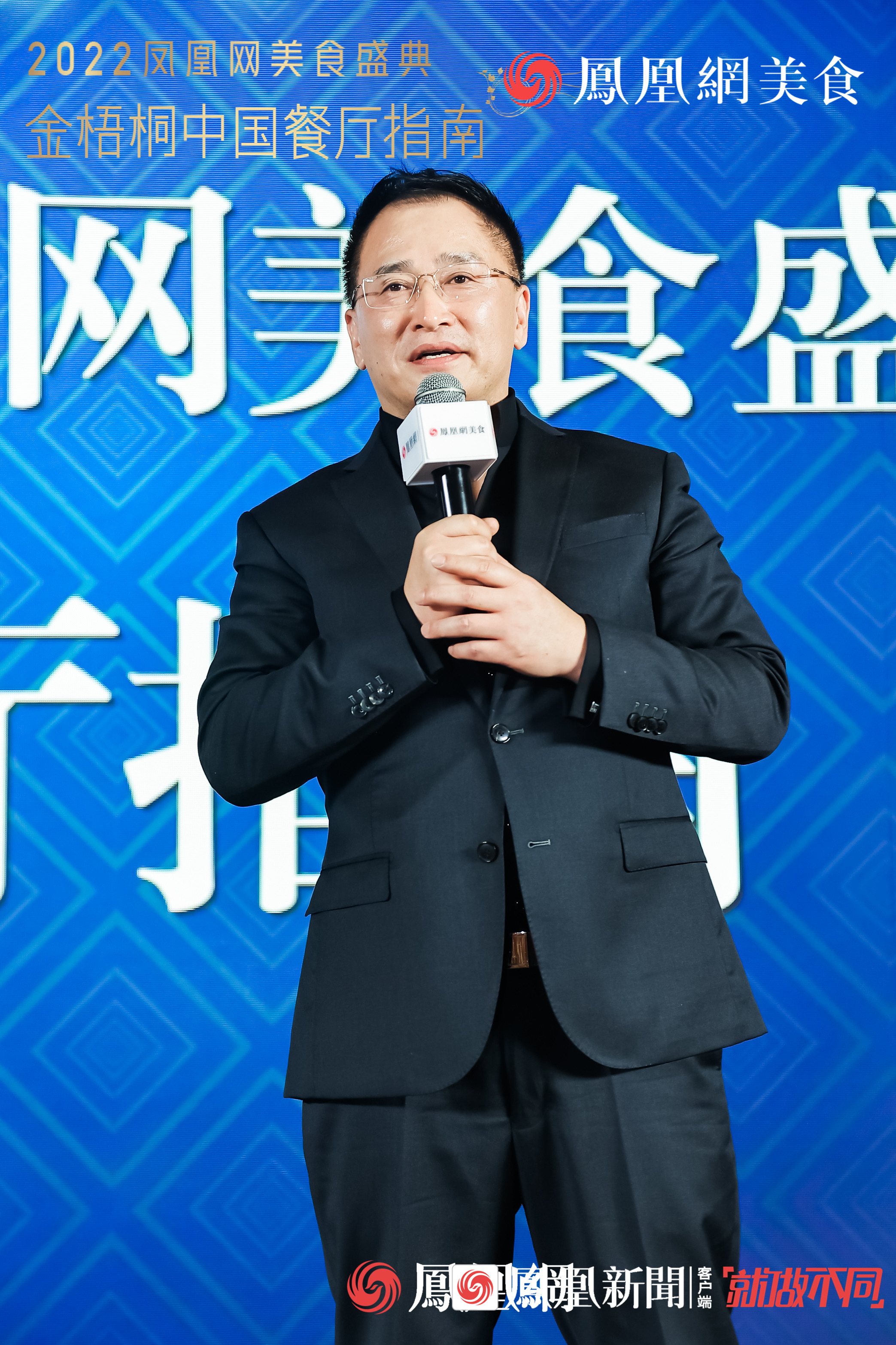 周宏斌：金梧桐给餐饮界带来了新生的力量