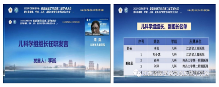 江西省医学会变态反应学分会举行儿科学组成立大会