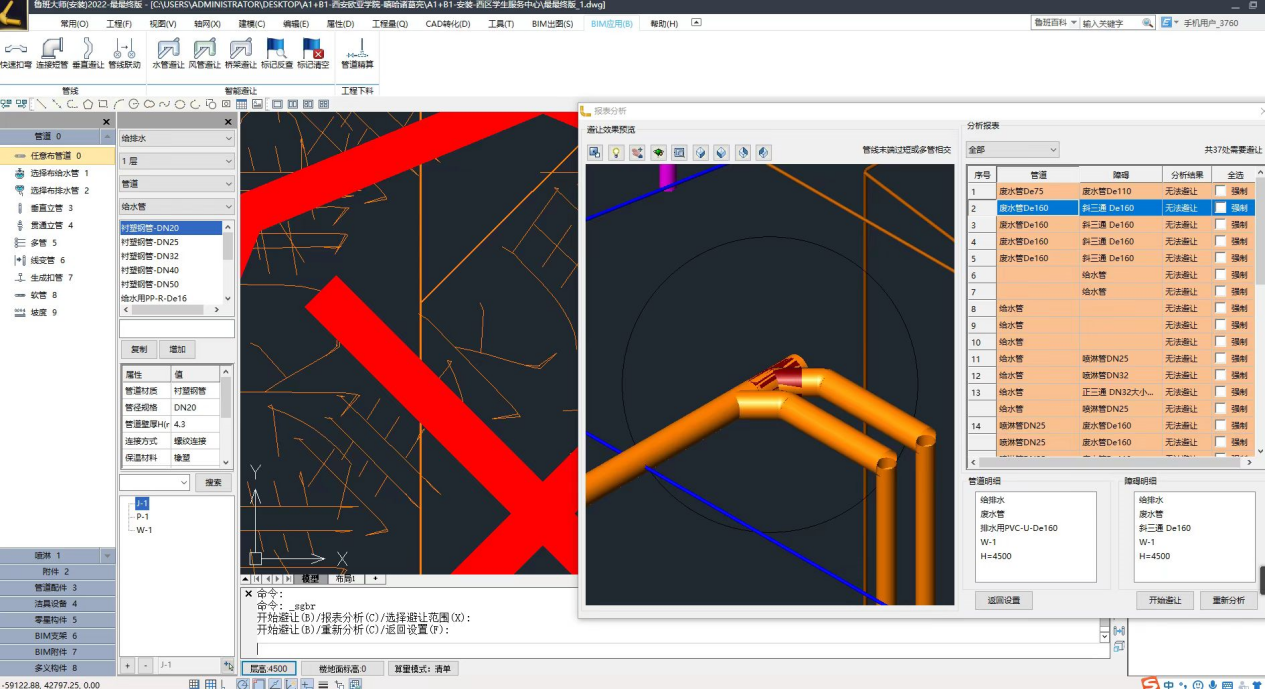 学生作品应用展示