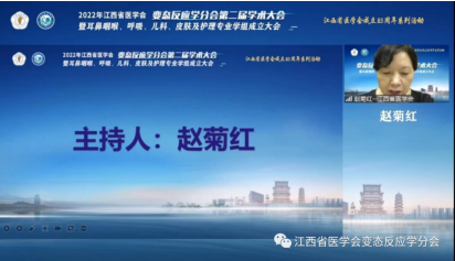 江西省医学会变态反应学分会举行儿科学组成立大会