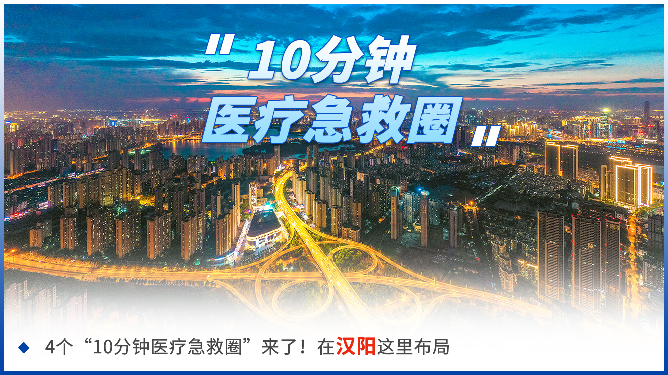 2022世界大健康博览会即将在汉阳开幕  这些“冷知识”你造吗？