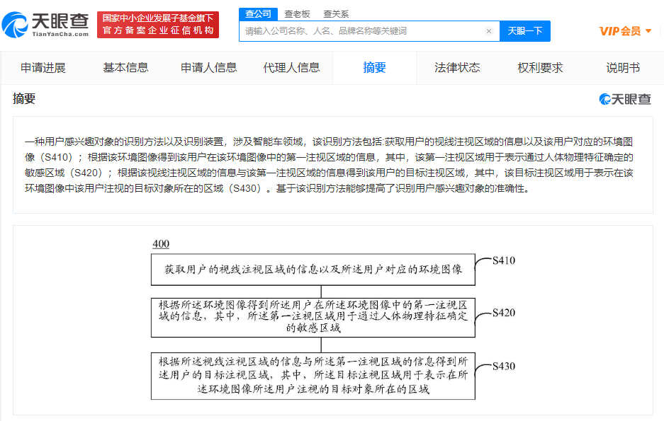 图源:天眼查